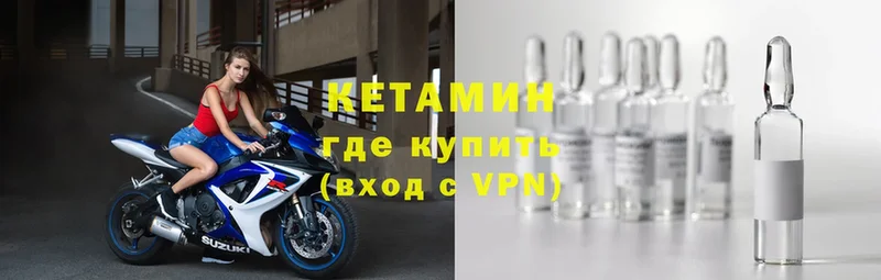 Кетамин VHQ  Апшеронск 