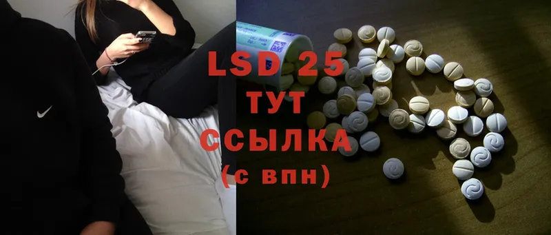 LSD-25 экстази кислота Апшеронск