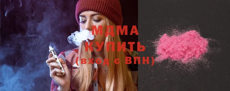 MDMA Molly  продажа наркотиков  Апшеронск 