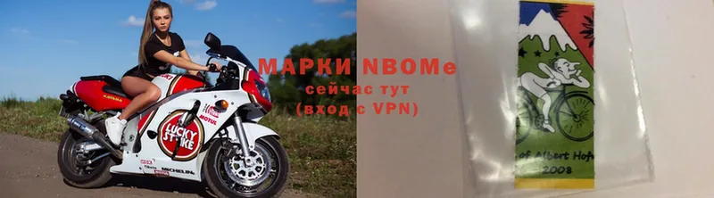 Марки N-bome 1,8мг  сколько стоит  Апшеронск 